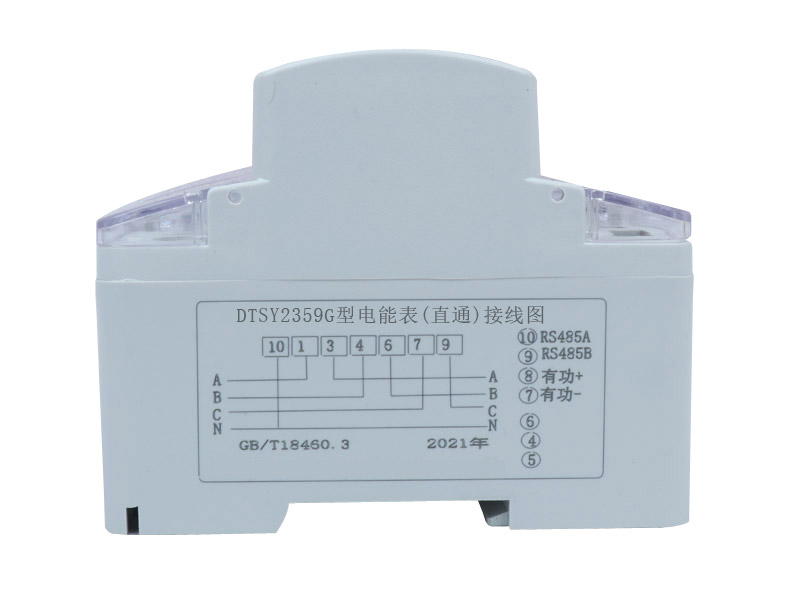 三相導軌遠控電表(數(shù)碼管)