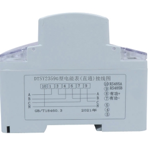三相導軌遠控電表(數(shù)碼管)