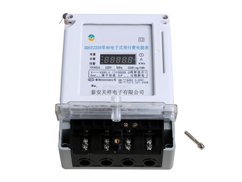 單相數(shù)碼顯示預(yù)付費電表