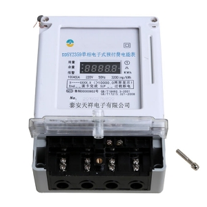 單相數(shù)碼顯示預(yù)付費電表